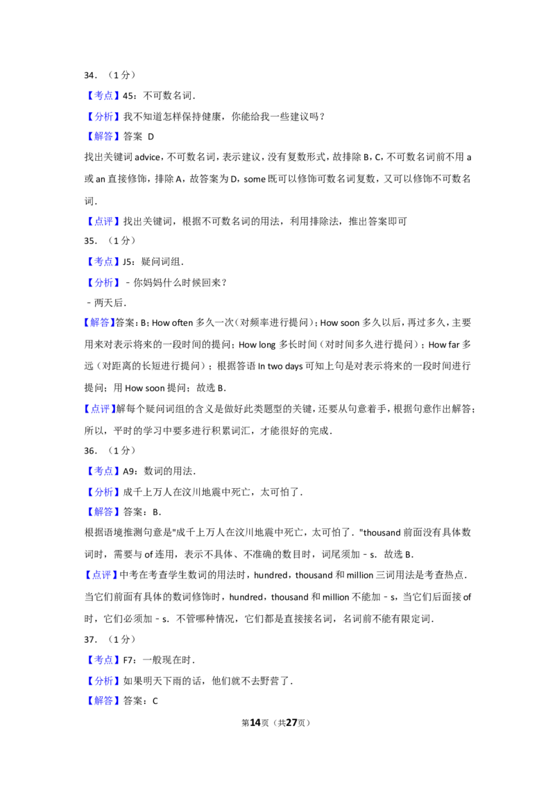 2011年新疆自治区、生产建设兵团中考英语试卷及解析_中考真题_3.英语中考真题2015-2024年_地区卷_新疆_新疆建设兵团英语10-22