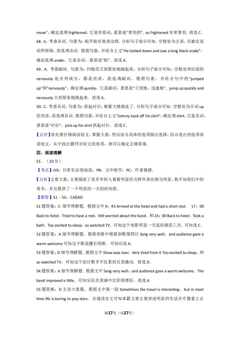 2011年新疆自治区、生产建设兵团中考英语试卷及解析_中考真题_3.英语中考真题2015-2024年_地区卷_新疆_新疆建设兵团英语10-22