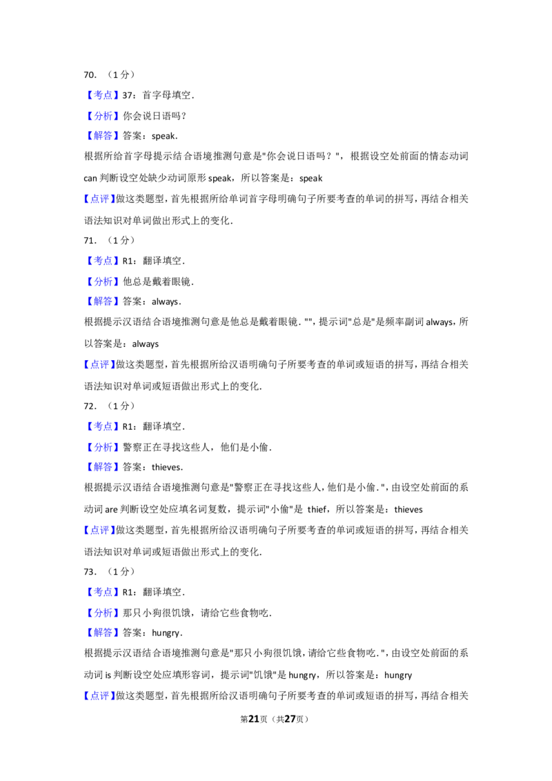 2011年新疆自治区、生产建设兵团中考英语试卷及解析_中考真题_3.英语中考真题2015-2024年_地区卷_新疆_新疆建设兵团英语10-22