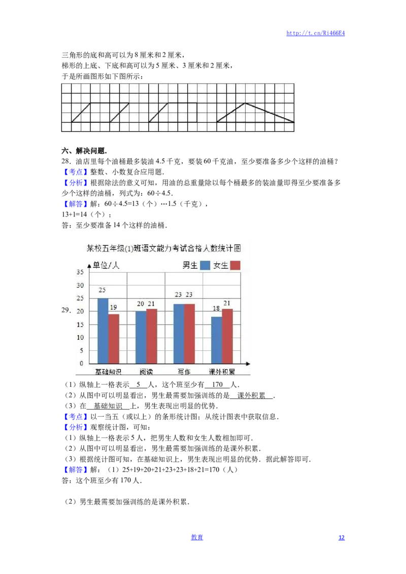 苏教版数学五年级上学期期末测试卷3_小学1-6年级全部试卷_数学_五年级_3-10-3、小学五年级数学上册_3-10-3-2、练习题、作业、试题、试卷_苏教版_期末测试卷