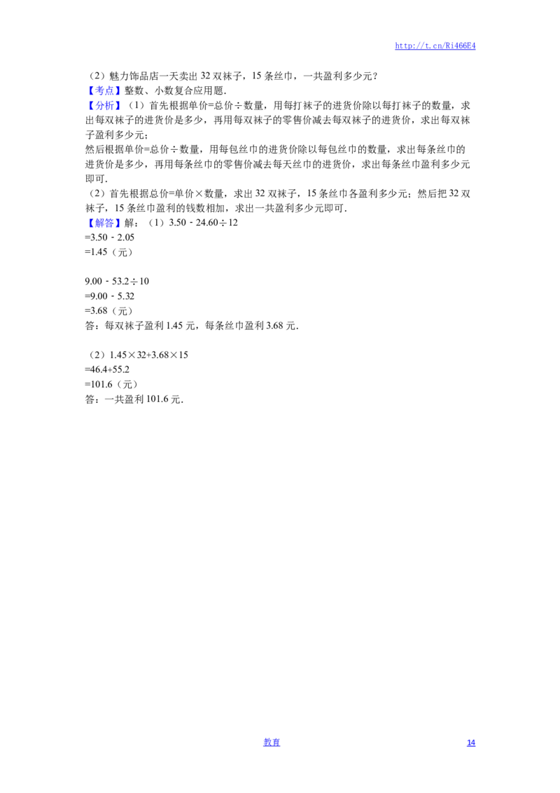 苏教版数学五年级上学期期末测试卷3_小学1-6年级全部试卷_数学_五年级_3-10-3、小学五年级数学上册_3-10-3-2、练习题、作业、试题、试卷_苏教版_期末测试卷