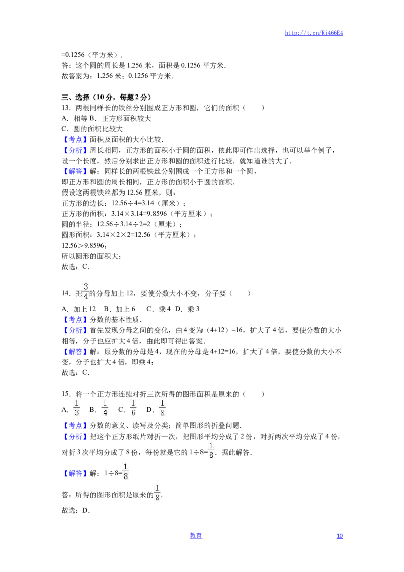 苏教版数学五年级下学期期末测试卷13_小学1-6年级全部试卷_数学_五年级_3-10-4、小学五年级数学下册_3-10-4-2、练习题、作业、试题、试卷_苏教版_期末测试卷