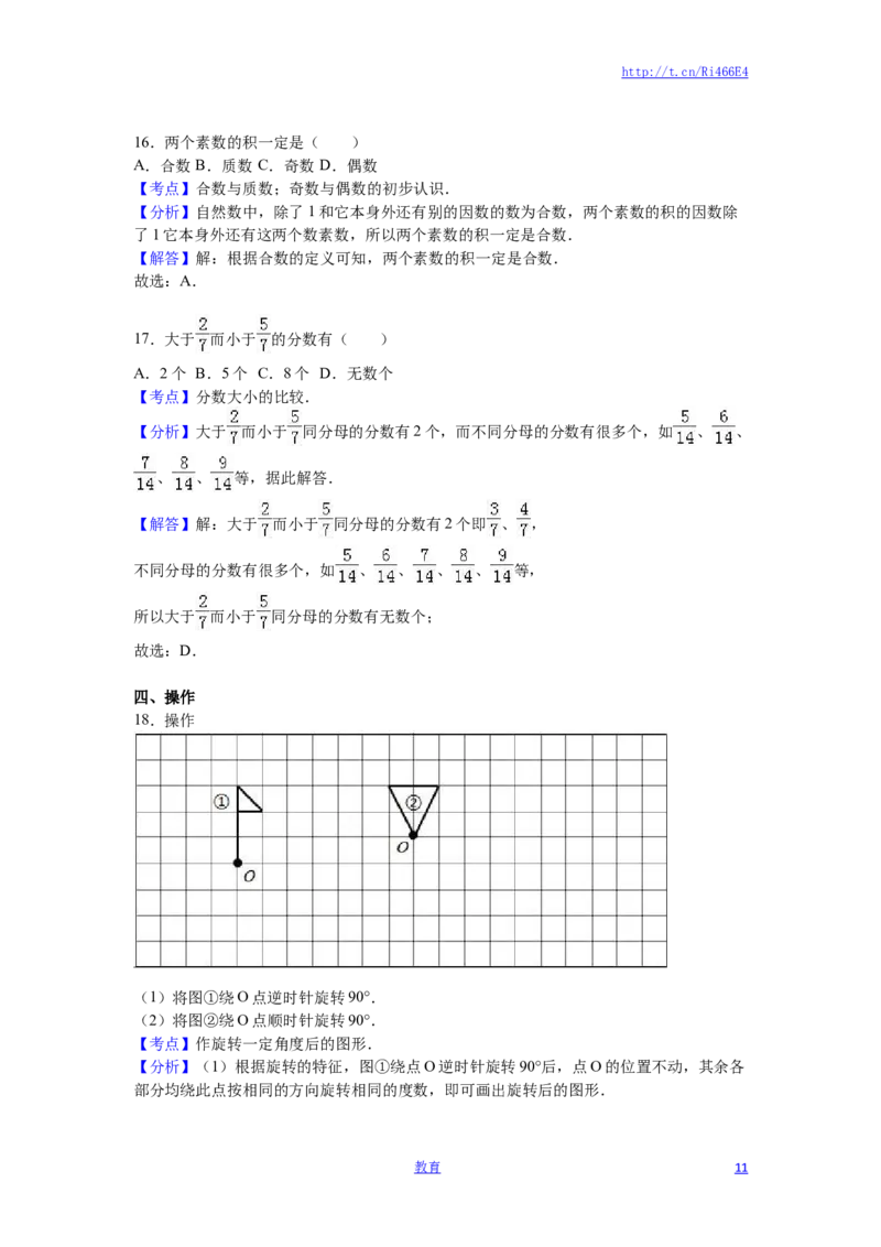 苏教版数学五年级下学期期末测试卷13_小学1-6年级全部试卷_数学_五年级_3-10-4、小学五年级数学下册_3-10-4-2、练习题、作业、试题、试卷_苏教版_期末测试卷