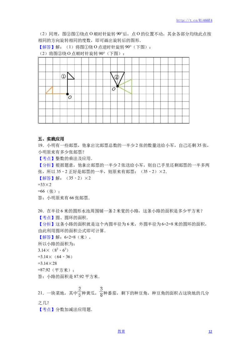 苏教版数学五年级下学期期末测试卷13_小学1-6年级全部试卷_数学_五年级_3-10-4、小学五年级数学下册_3-10-4-2、练习题、作业、试题、试卷_苏教版_期末测试卷