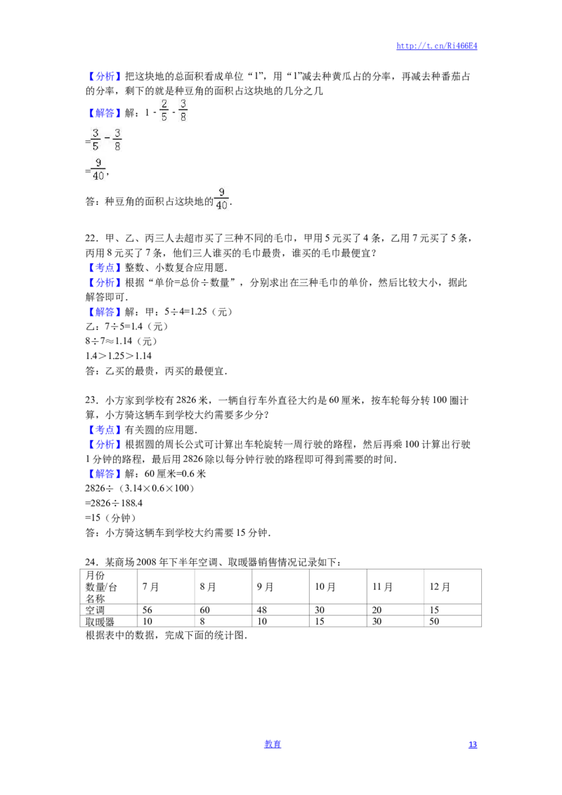 苏教版数学五年级下学期期末测试卷13_小学1-6年级全部试卷_数学_五年级_3-10-4、小学五年级数学下册_3-10-4-2、练习题、作业、试题、试卷_苏教版_期末测试卷
