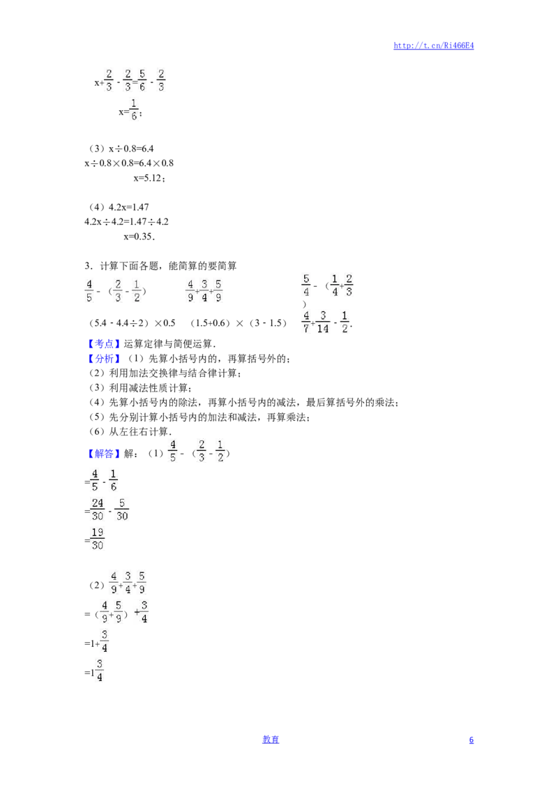 苏教版数学五年级下学期期末测试卷13_小学1-6年级全部试卷_数学_五年级_3-10-4、小学五年级数学下册_3-10-4-2、练习题、作业、试题、试卷_苏教版_期末测试卷