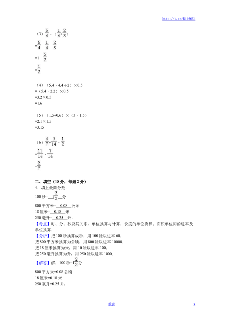 苏教版数学五年级下学期期末测试卷13_小学1-6年级全部试卷_数学_五年级_3-10-4、小学五年级数学下册_3-10-4-2、练习题、作业、试题、试卷_苏教版_期末测试卷