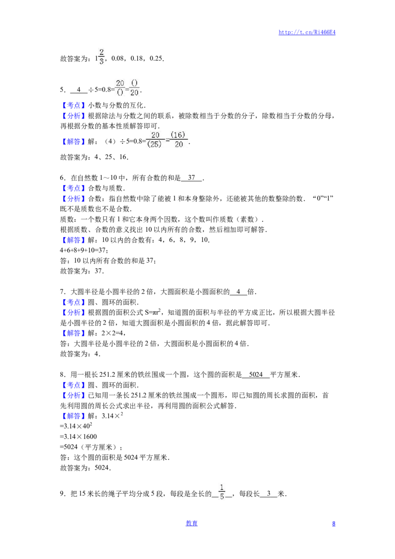 苏教版数学五年级下学期期末测试卷13_小学1-6年级全部试卷_数学_五年级_3-10-4、小学五年级数学下册_3-10-4-2、练习题、作业、试题、试卷_苏教版_期末测试卷