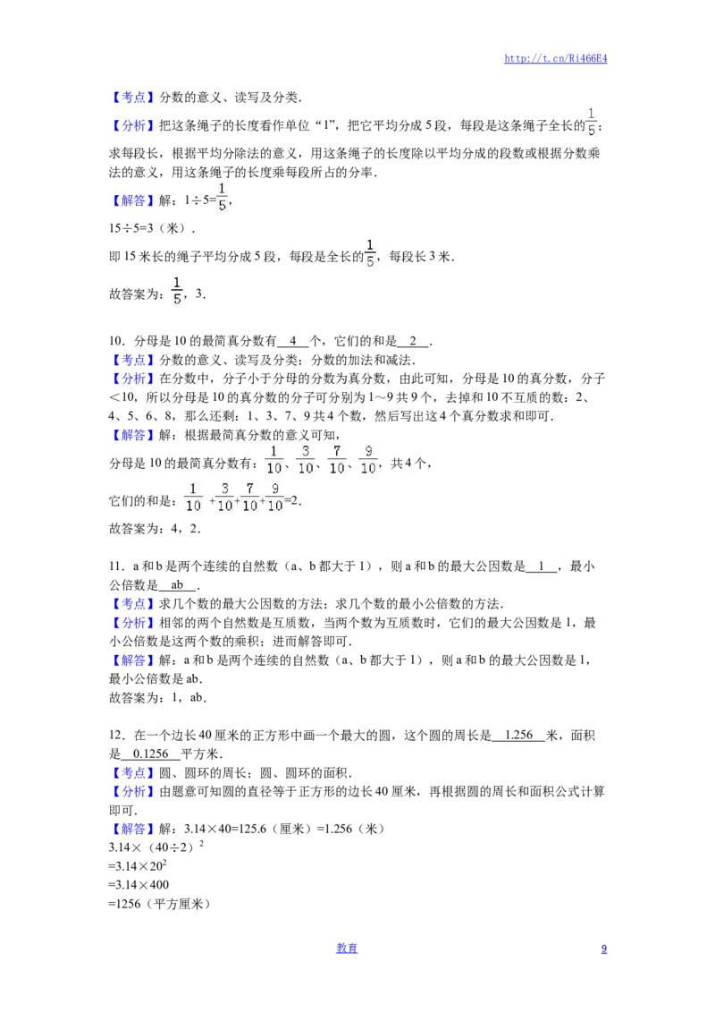苏教版数学五年级下学期期末测试卷13_小学1-6年级全部试卷_数学_五年级_3-10-4、小学五年级数学下册_3-10-4-2、练习题、作业、试题、试卷_苏教版_期末测试卷