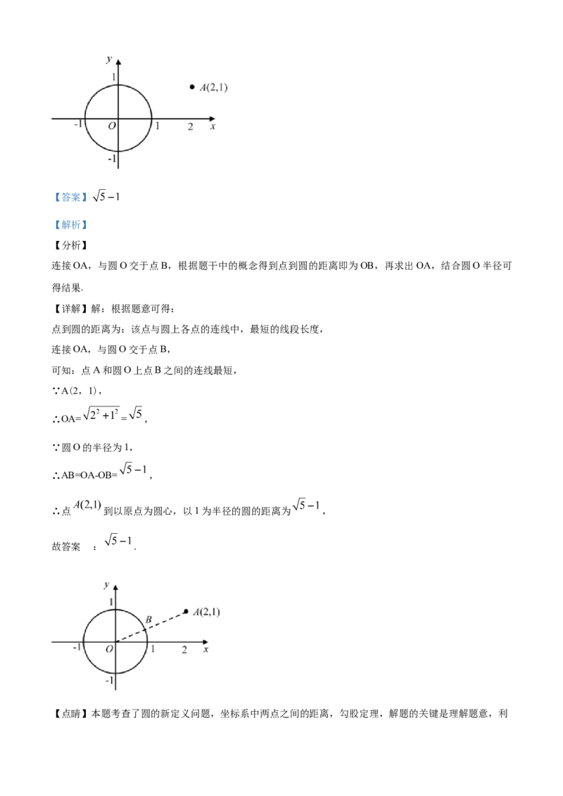 2020年山东省临沂市中考数学试题及答案_中考真题_2.数学中考真题2015-2024年_地区卷_山东省_临沂数学08-22