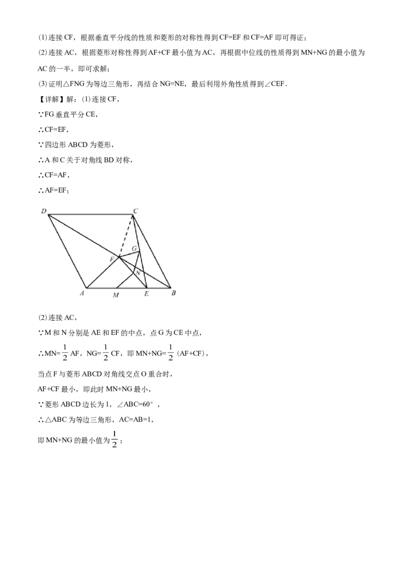 2020年山东省临沂市中考数学试题及答案_中考真题_2.数学中考真题2015-2024年_地区卷_山东省_临沂数学08-22