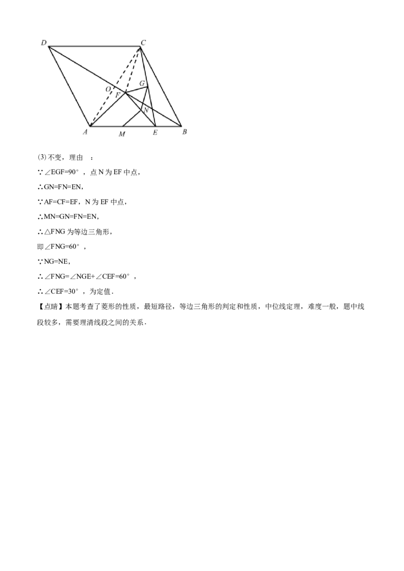 2020年山东省临沂市中考数学试题及答案_中考真题_2.数学中考真题2015-2024年_地区卷_山东省_临沂数学08-22