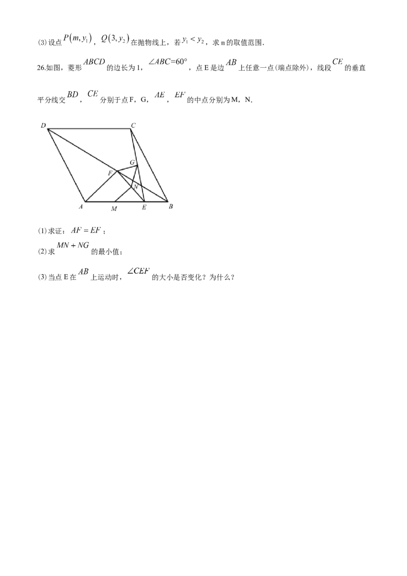 2020年山东省临沂市中考数学试题及答案_中考真题_2.数学中考真题2015-2024年_地区卷_山东省_临沂数学08-22