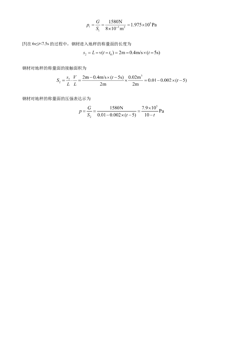 2020年湖南省株州市中考物理解析_中考真题_4.物理中考真题2015-2024年_地区卷_湖南省_株洲物理07-22缺21