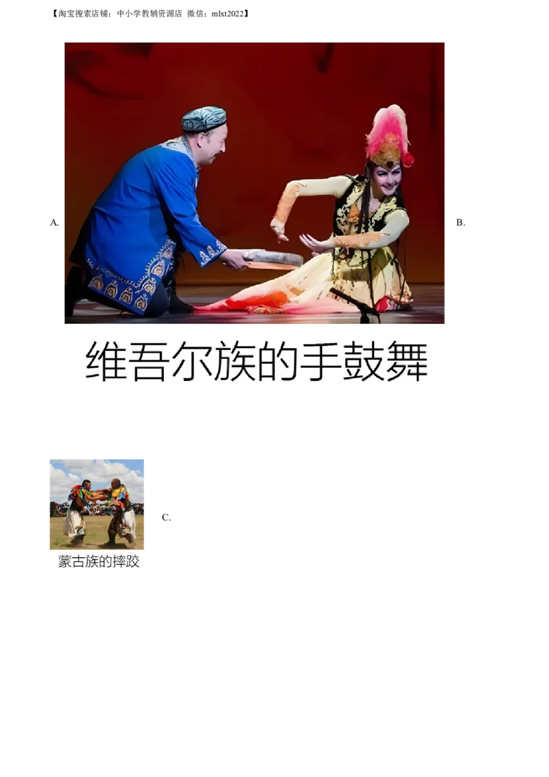 2022年天津市初中学业水平考查地理试题（解析版）_9.地理中考真题2015-2024年_地区卷_天津地理15-19，22