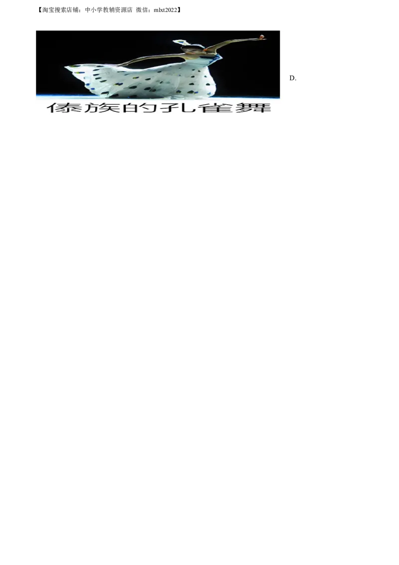 2022年天津市初中学业水平考查地理试题（解析版）_9.地理中考真题2015-2024年_地区卷_天津地理15-19，22