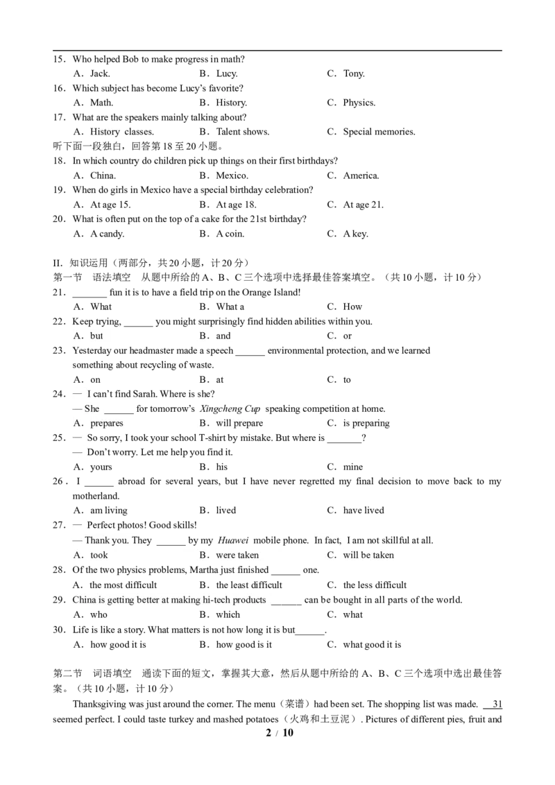 2019长沙市中考英语试题及答案_中考真题_3.英语中考真题2015-2024年_地区卷_湖南省_长沙中考英语2008---2022年