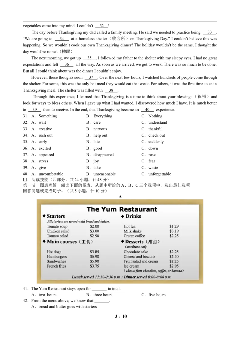 2019长沙市中考英语试题及答案_中考真题_3.英语中考真题2015-2024年_地区卷_湖南省_长沙中考英语2008---2022年