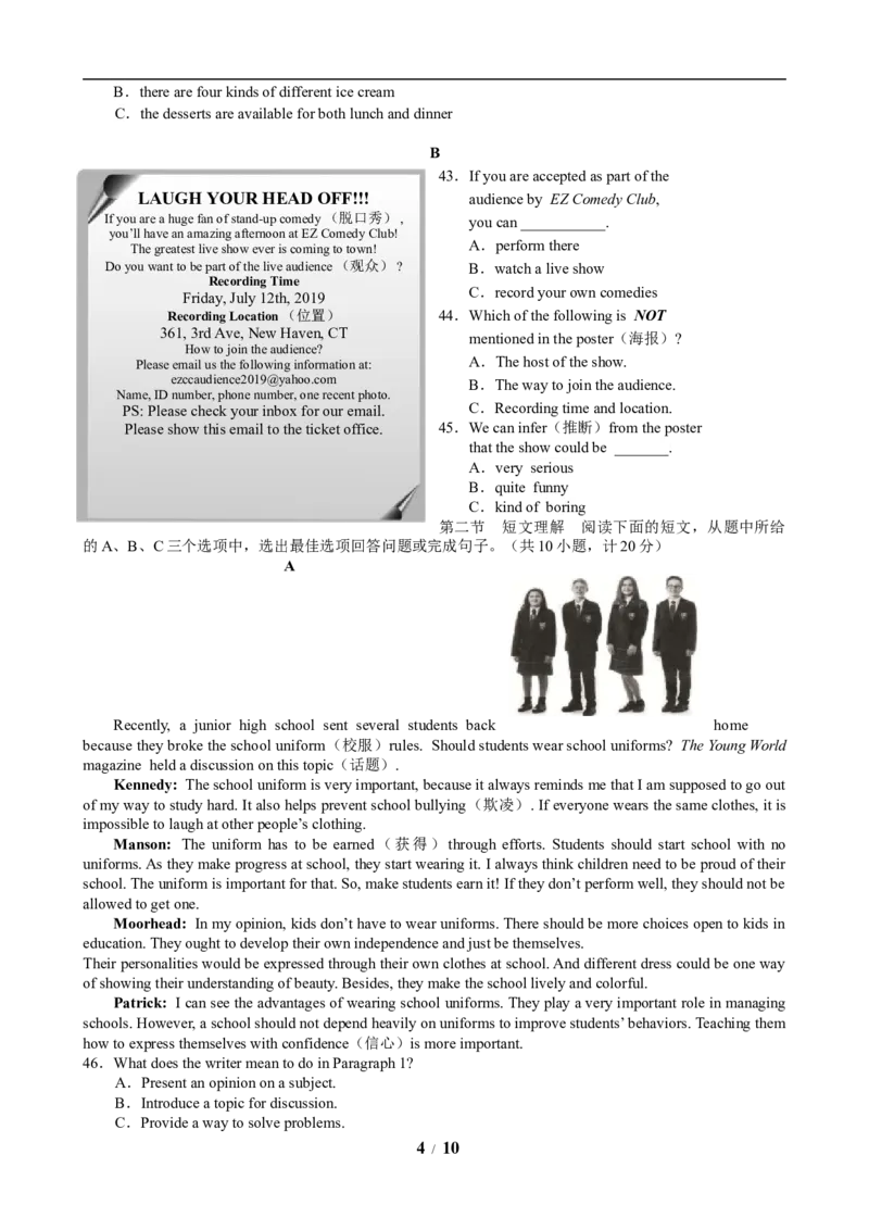 2019长沙市中考英语试题及答案_中考真题_3.英语中考真题2015-2024年_地区卷_湖南省_长沙中考英语2008---2022年