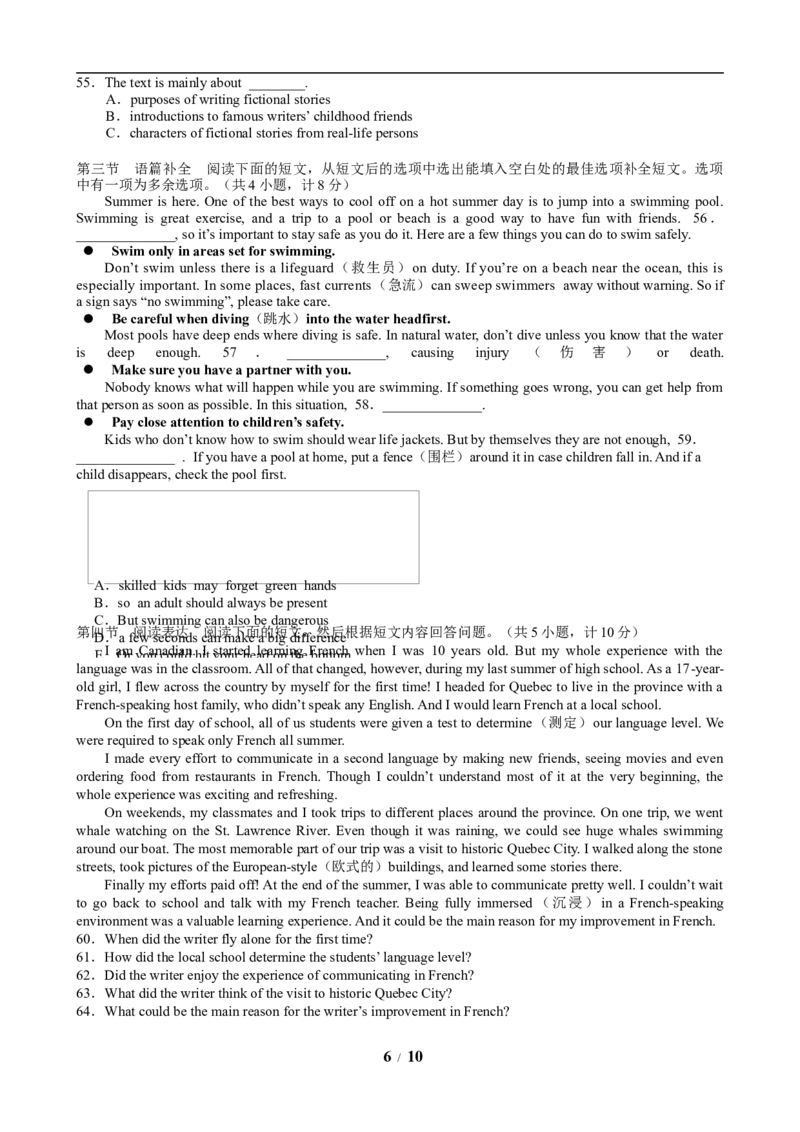 2019长沙市中考英语试题及答案_中考真题_3.英语中考真题2015-2024年_地区卷_湖南省_长沙中考英语2008---2022年