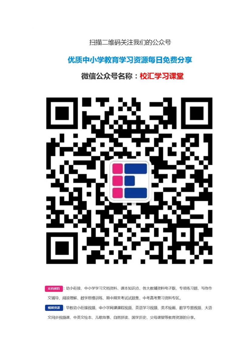 部编版语文二年级下册生字组词汇总_小学1-6年级全部试卷_语文_二年级_3-7-2、小学二年级语文下册_3-7-2-1、复习、知识点、归纳汇总_部编版