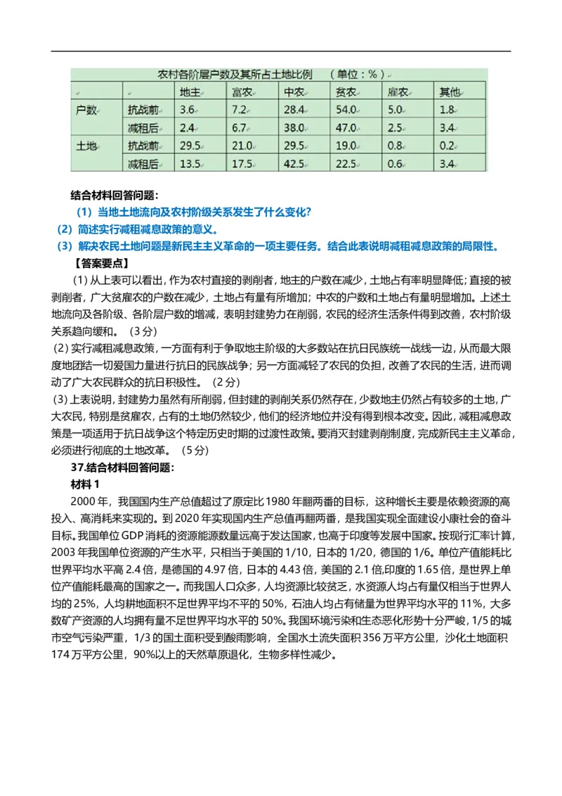2007年考研政治真题及答案解析_考研政治真题_01.1994-2008年年政治真题及解析早年真题仅做参考