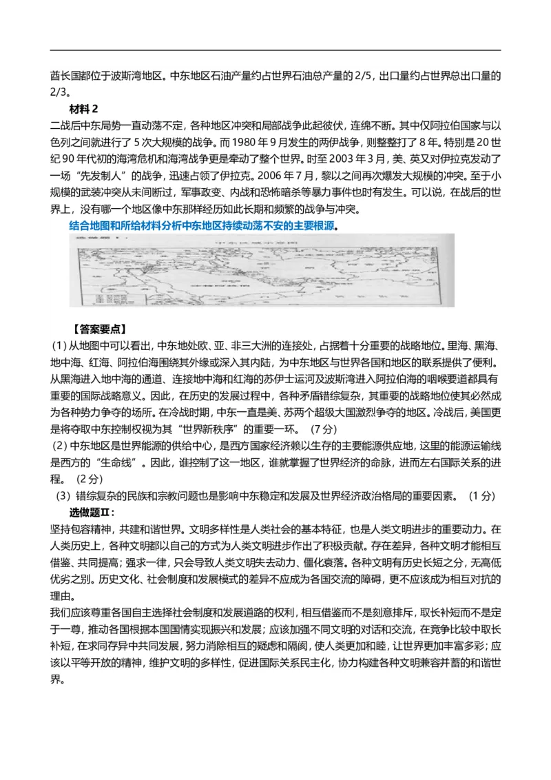 2007年考研政治真题及答案解析_考研政治真题_01.1994-2008年年政治真题及解析早年真题仅做参考