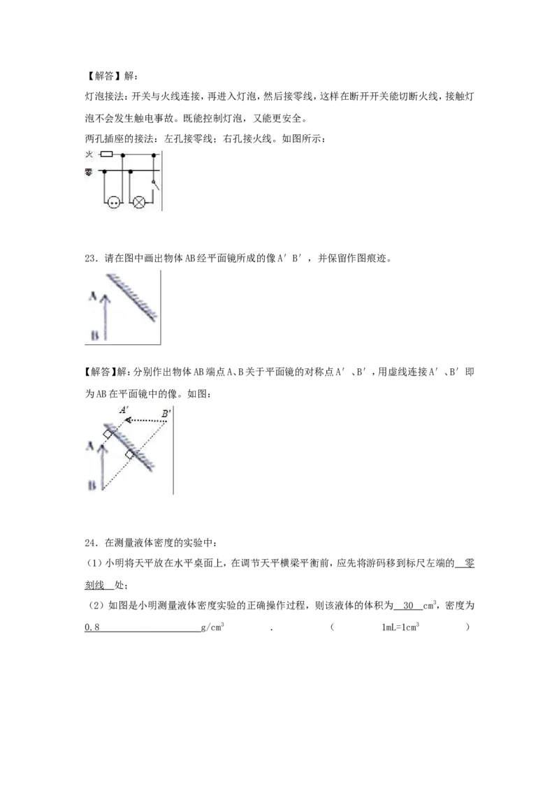 2018吉林中考物理真题及答案_中考真题_4.物理中考真题2015-2024年_地区卷_吉林物理11-22
