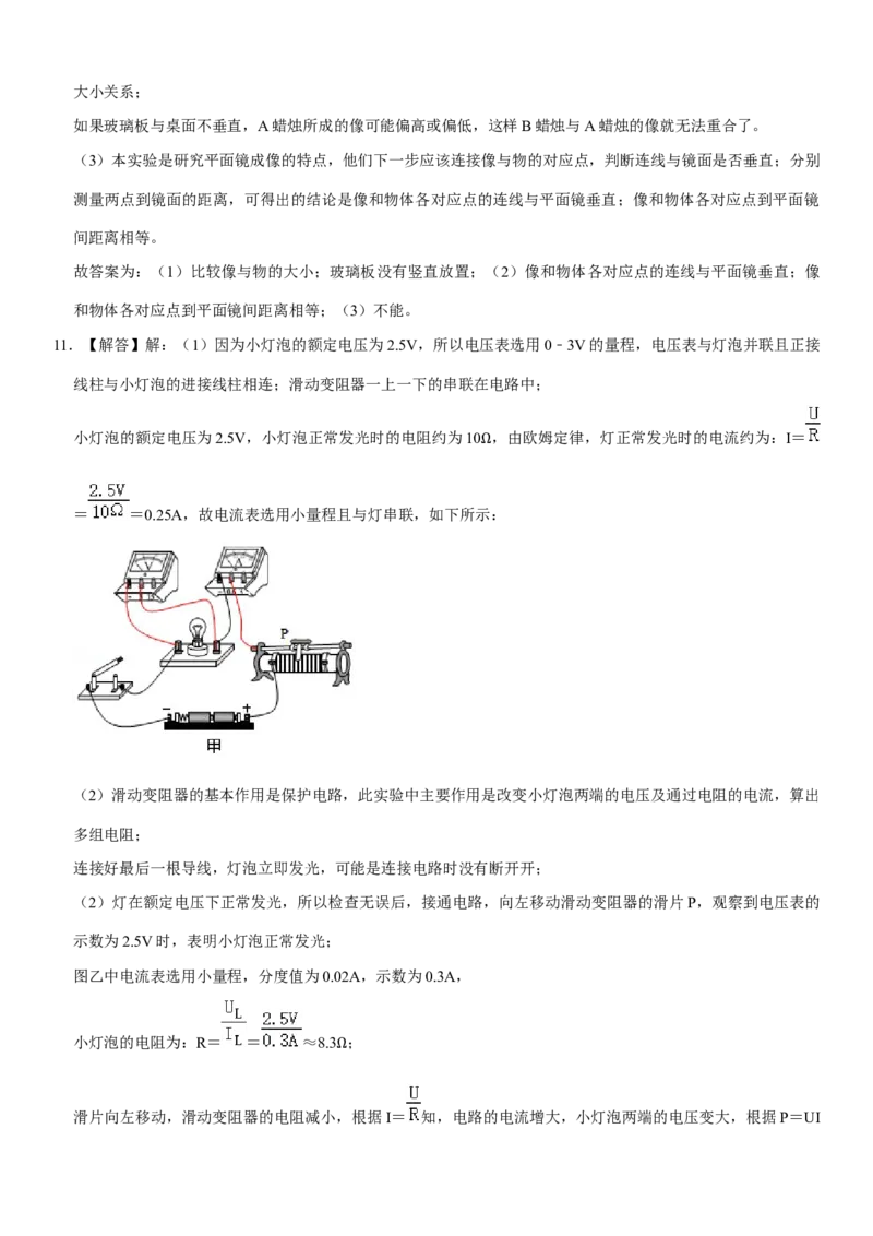 2020年山西省中考物理试题及答案(word版)_中考真题_4.物理中考真题2015-2024年_地区卷_山西中考物理2008---2022年（山西省统一试卷）