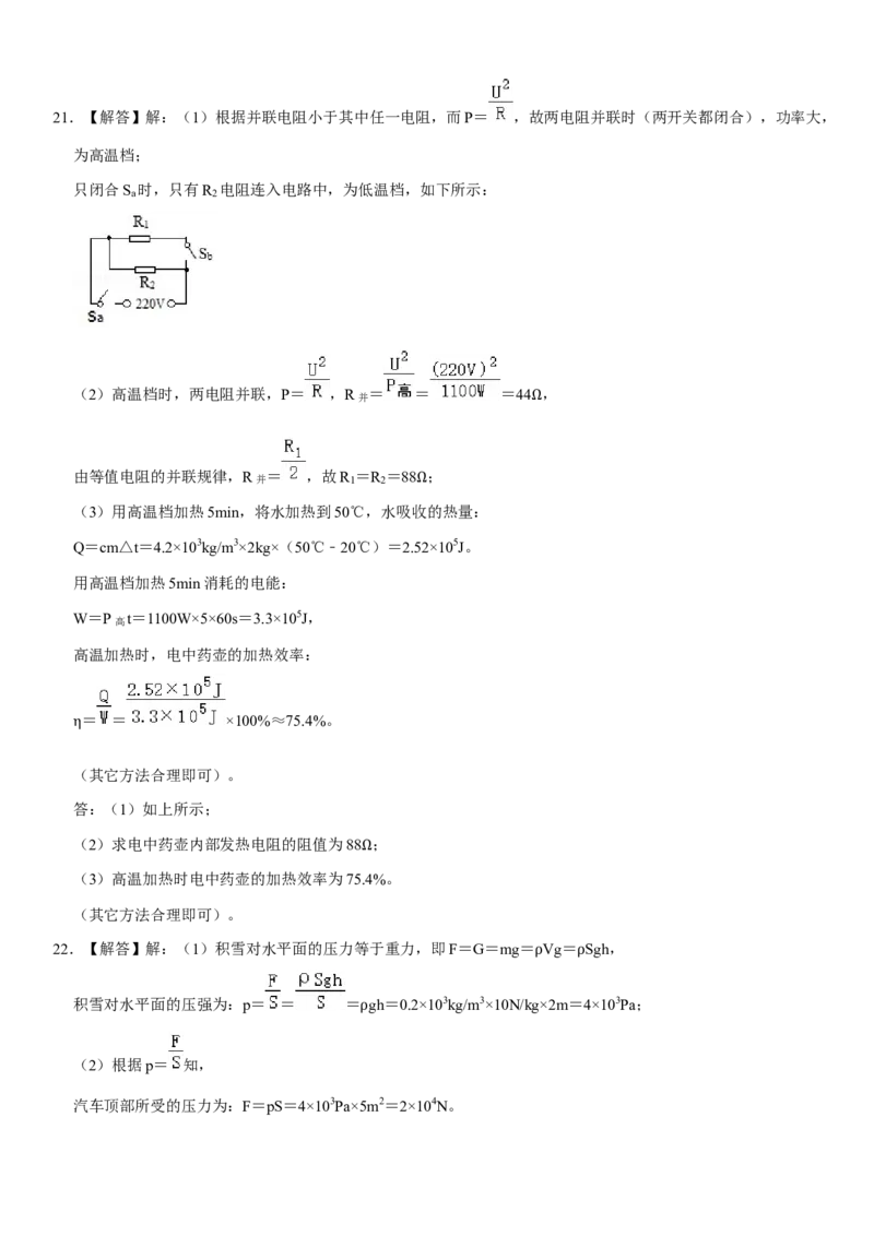 2020年山西省中考物理试题及答案(word版)_中考真题_4.物理中考真题2015-2024年_地区卷_山西中考物理2008---2022年（山西省统一试卷）