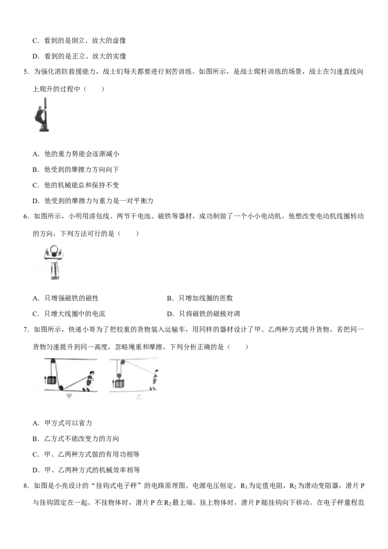 2020年山西省中考物理试题及答案(word版)_中考真题_4.物理中考真题2015-2024年_地区卷_山西中考物理2008---2022年（山西省统一试卷）
