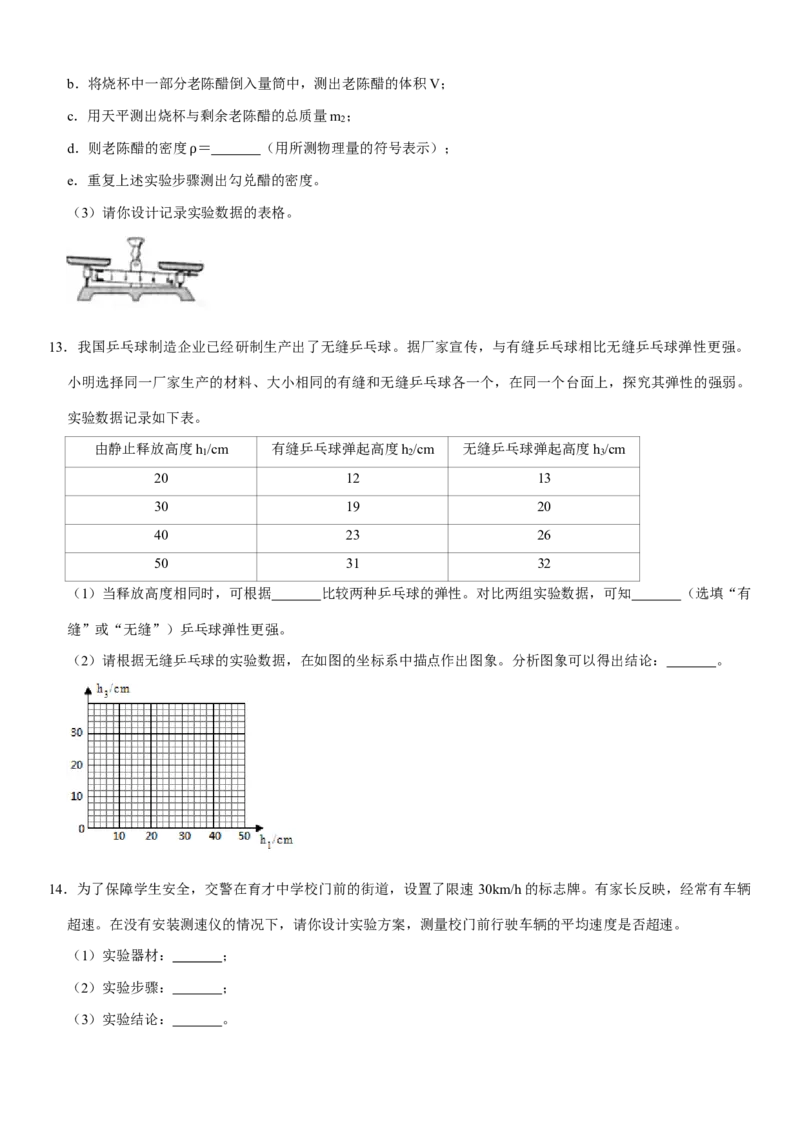 2020年山西省中考物理试题及答案(word版)_中考真题_4.物理中考真题2015-2024年_地区卷_山西中考物理2008---2022年（山西省统一试卷）