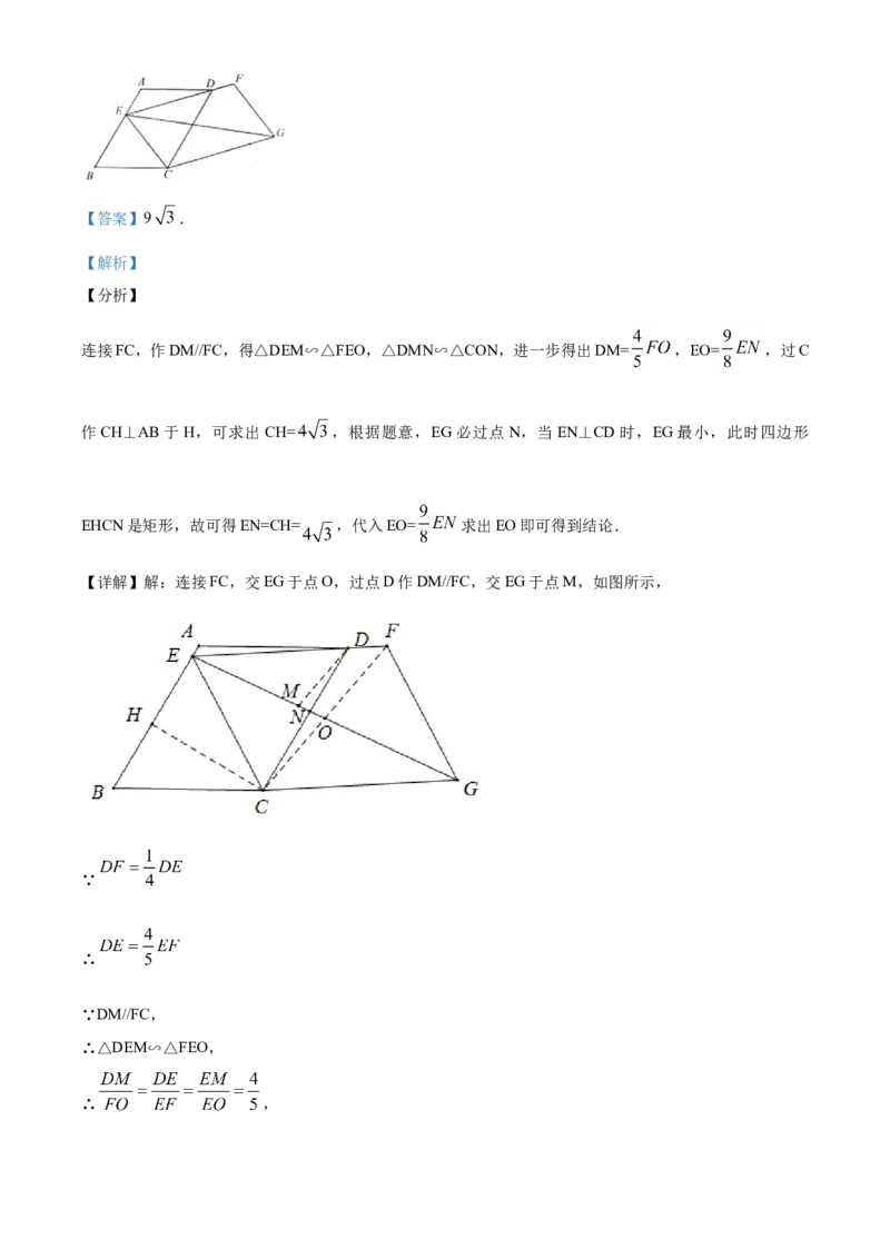 2020年江苏扬州市中考数学试卷及答案_中考真题_2.数学中考真题2015-2024年_地区卷_江苏省_扬州中考数学08-22