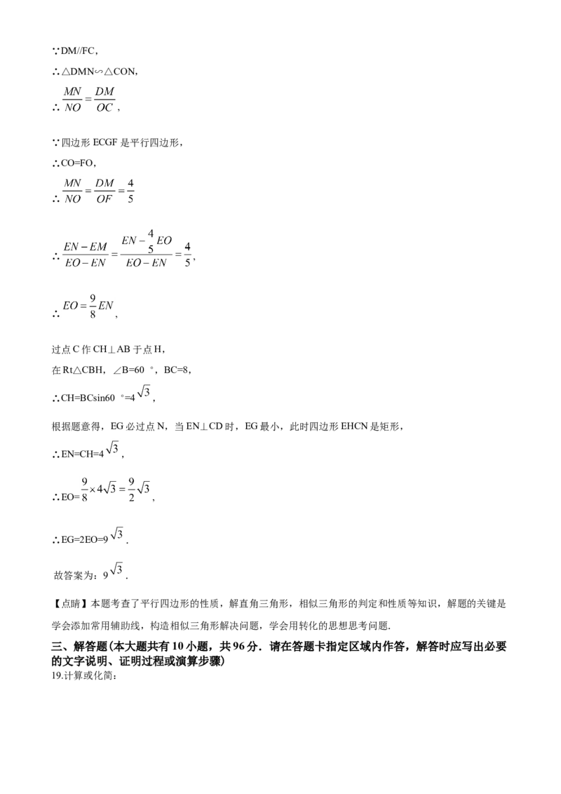 2020年江苏扬州市中考数学试卷及答案_中考真题_2.数学中考真题2015-2024年_地区卷_江苏省_扬州中考数学08-22