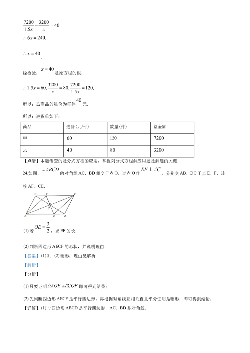 2020年江苏扬州市中考数学试卷及答案_中考真题_2.数学中考真题2015-2024年_地区卷_江苏省_扬州中考数学08-22