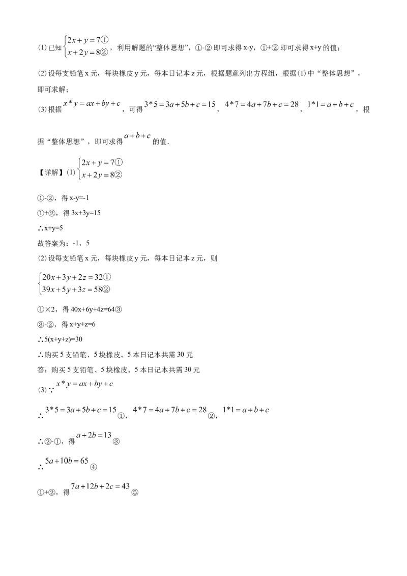2020年江苏扬州市中考数学试卷及答案_中考真题_2.数学中考真题2015-2024年_地区卷_江苏省_扬州中考数学08-22