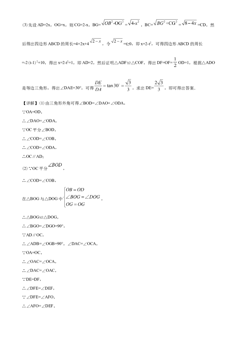 2020年江苏扬州市中考数学试卷及答案_中考真题_2.数学中考真题2015-2024年_地区卷_江苏省_扬州中考数学08-22