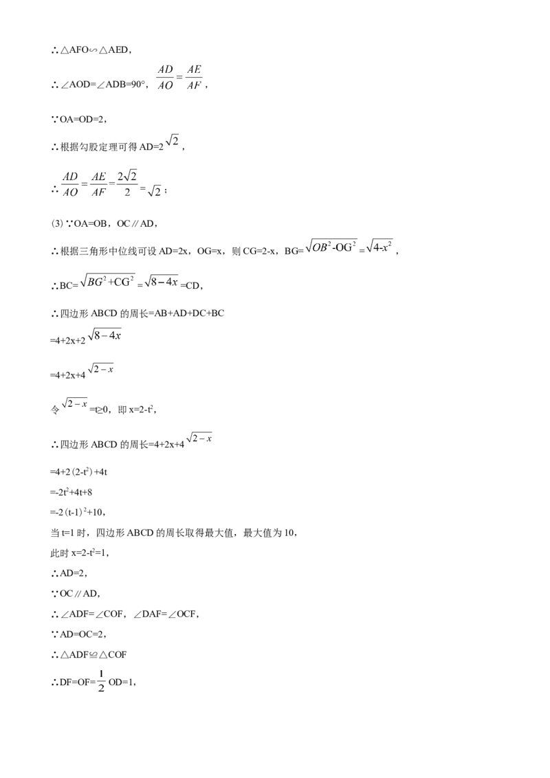 2020年江苏扬州市中考数学试卷及答案_中考真题_2.数学中考真题2015-2024年_地区卷_江苏省_扬州中考数学08-22