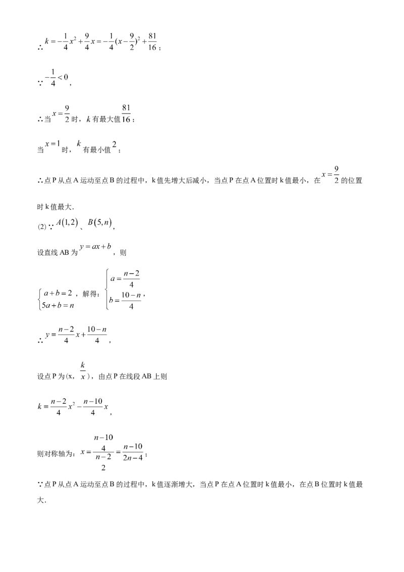 2020年江苏扬州市中考数学试卷及答案_中考真题_2.数学中考真题2015-2024年_地区卷_江苏省_扬州中考数学08-22