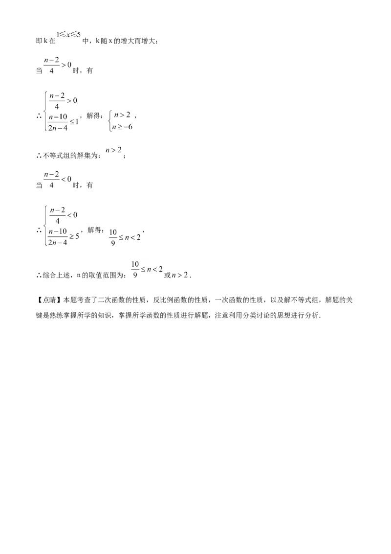 2020年江苏扬州市中考数学试卷及答案_中考真题_2.数学中考真题2015-2024年_地区卷_江苏省_扬州中考数学08-22