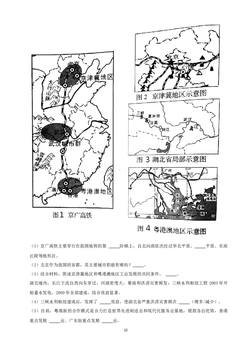 2021年山东省临沂市中考地理真题（word，解析版）_9.地理中考真题2015-2024年_地区卷_山东省_临沂地理08-22