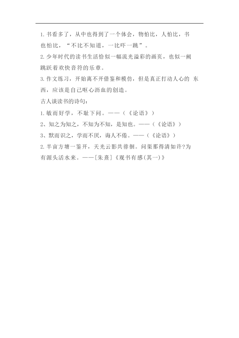 部编版小学五年级上册字词知识点汇总_小学1-6年级全部试卷_语文_五年级_3-10-1、小学五年级语文上册_3-10-1-1、复习、知识点、归纳汇总_部编（人教）版