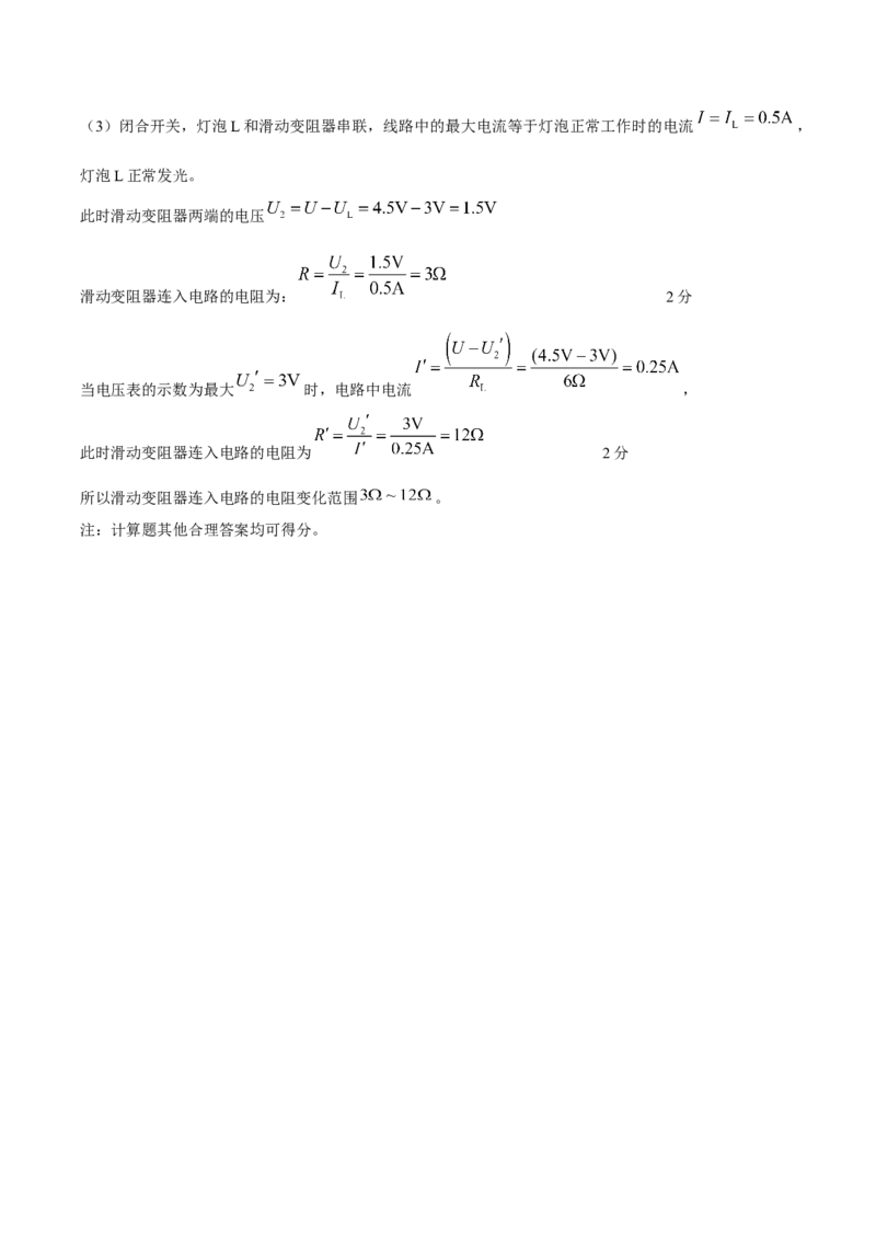 2020年中考物理试题（word版，含答案）_中考真题_4.物理中考真题2015-2024年_地区卷_山东省_山东滨州物理10-20缺19