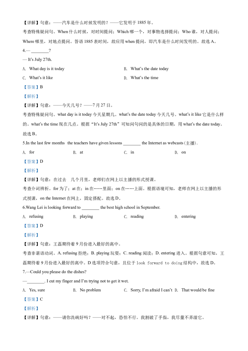 2020年云南中考英语试题及答案(word版)_中考真题_3.英语中考真题2015-2024年_地区卷_云南省_云南中考英语2010--2022年（云南省统一试卷）
