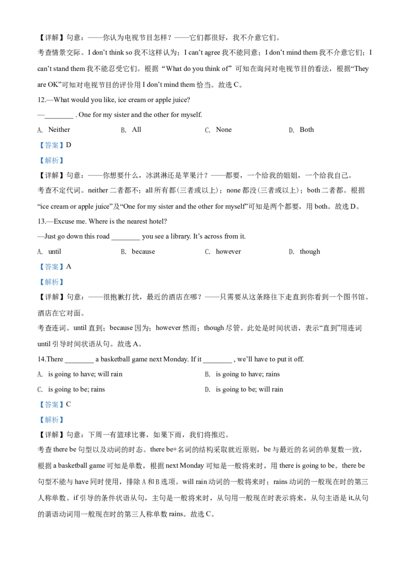 2020年云南中考英语试题及答案(word版)_中考真题_3.英语中考真题2015-2024年_地区卷_云南省_云南中考英语2010--2022年（云南省统一试卷）