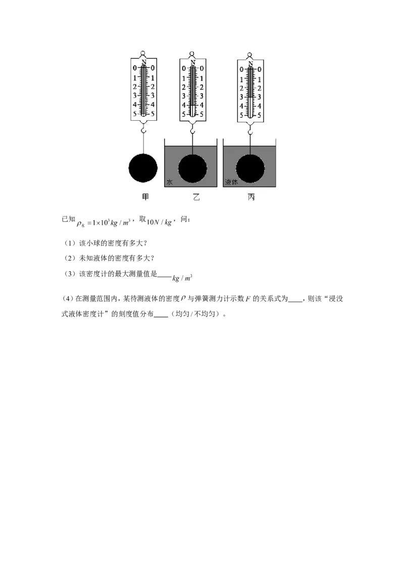 2020年江苏省常州市中考物理试卷与答案_中考真题_4.物理中考真题2015-2024年_地区卷_江苏省_江苏常州中考物理08-22