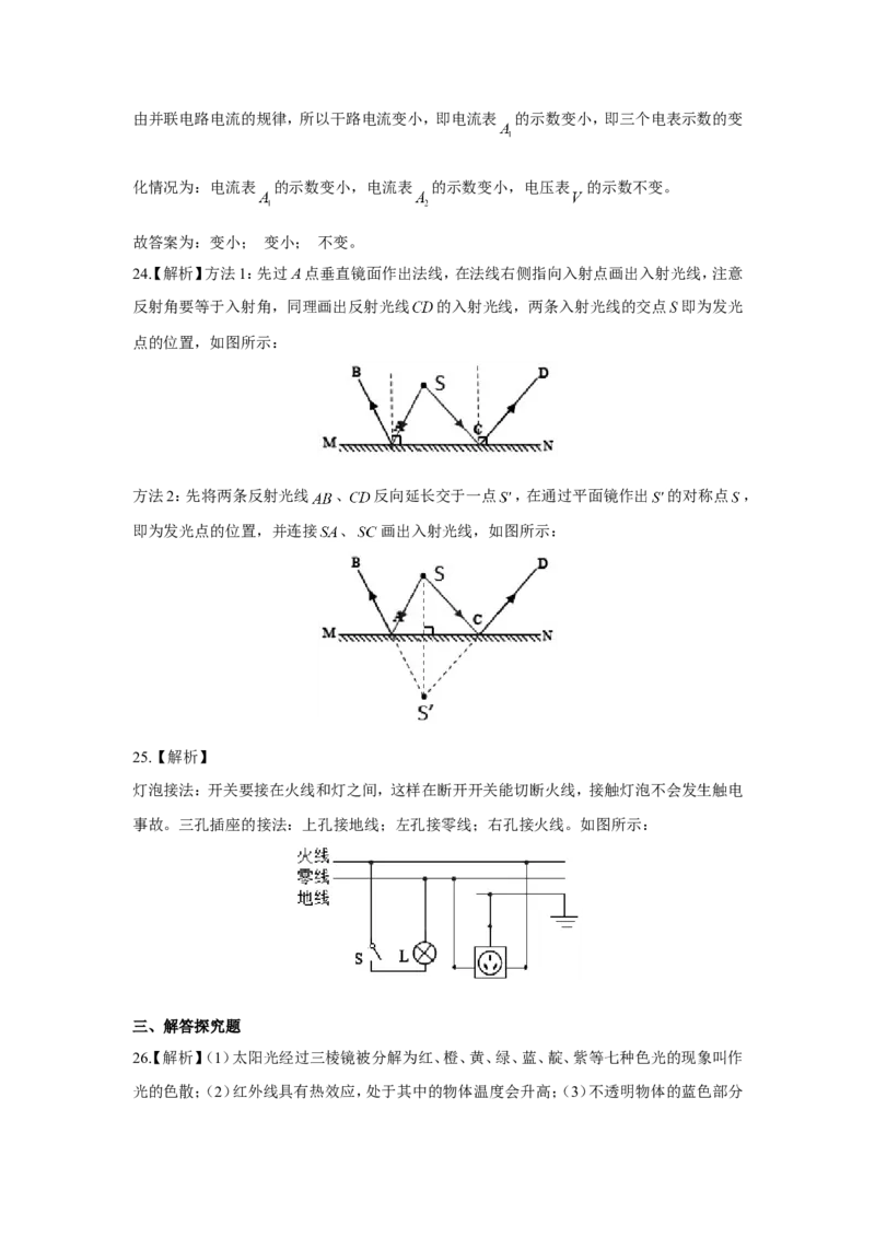 2020年江苏省常州市中考物理试卷与答案_中考真题_4.物理中考真题2015-2024年_地区卷_江苏省_江苏常州中考物理08-22