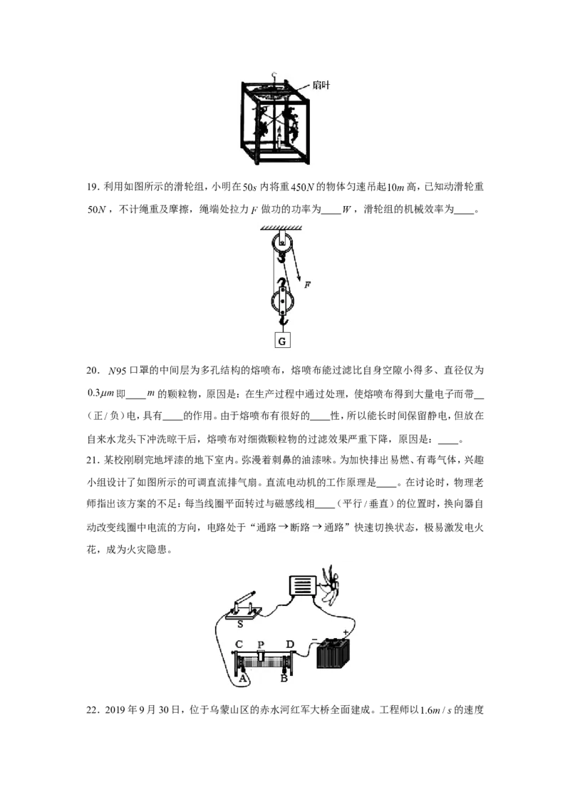 2020年江苏省常州市中考物理试卷与答案_中考真题_4.物理中考真题2015-2024年_地区卷_江苏省_江苏常州中考物理08-22