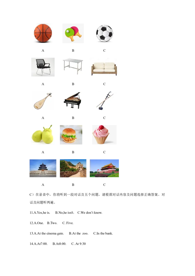 2020年山东省济南市中考英语试题(含答案)_中考真题_3.英语中考真题2015-2024年_地区卷_山东省_济南英语08-22