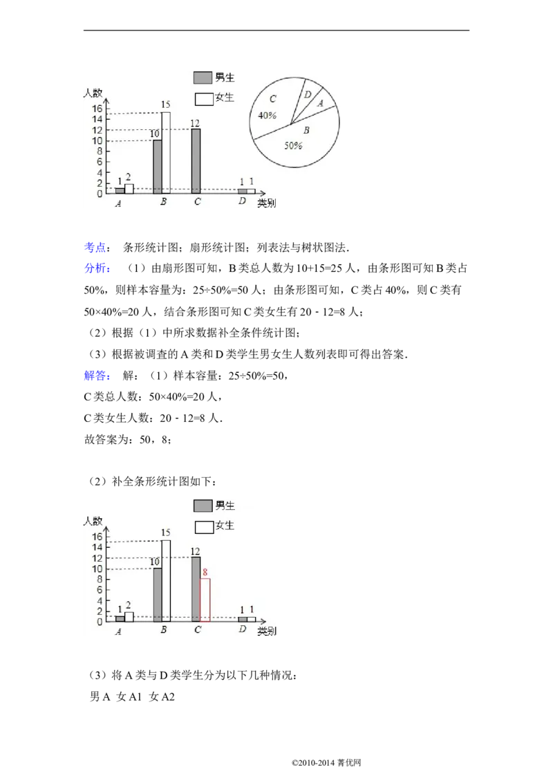 2014年贵州省黔西南州中考数学试卷（含解析版）_中考真题_2.数学中考真题2015-2024年_2014年全国中考数学170份